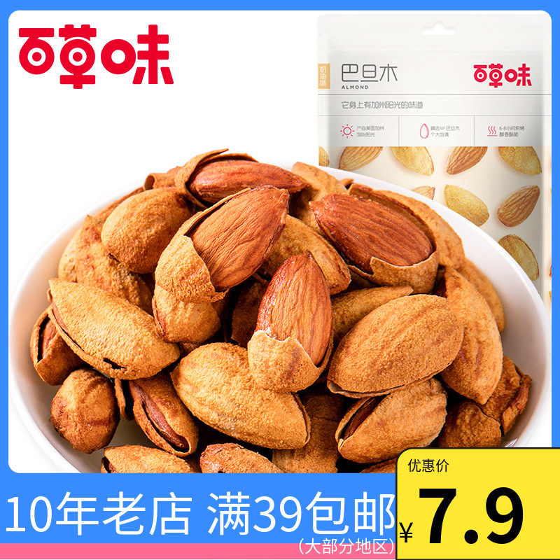 39 Thyme Battan Wood 100g Hand Peeled Thin Crust Big Almond Nut Bagged Zero Food Fried Dried Fruit Original Taste