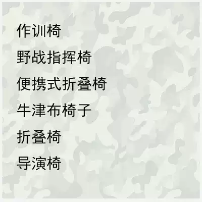 Field training chair Beach chair Folding chair Director chair Conference chair Outdoor leisure chair Fishing chair