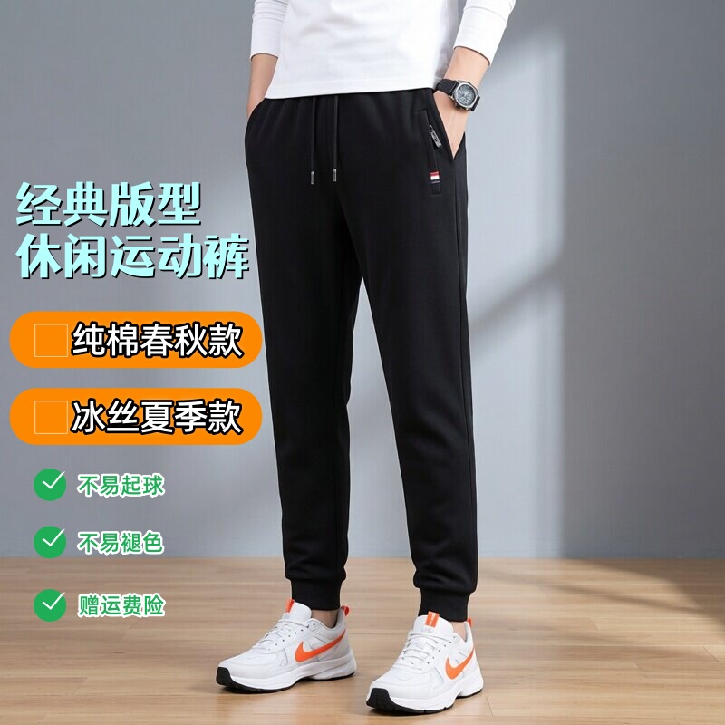 Men's Casual Pants, Spring and Autumn Thin Style, Pure Cotton, Loose Fit, Zipper Pockets, Large Size Sweatpants, Suitable for Commuting and Work, Sports Long Pants