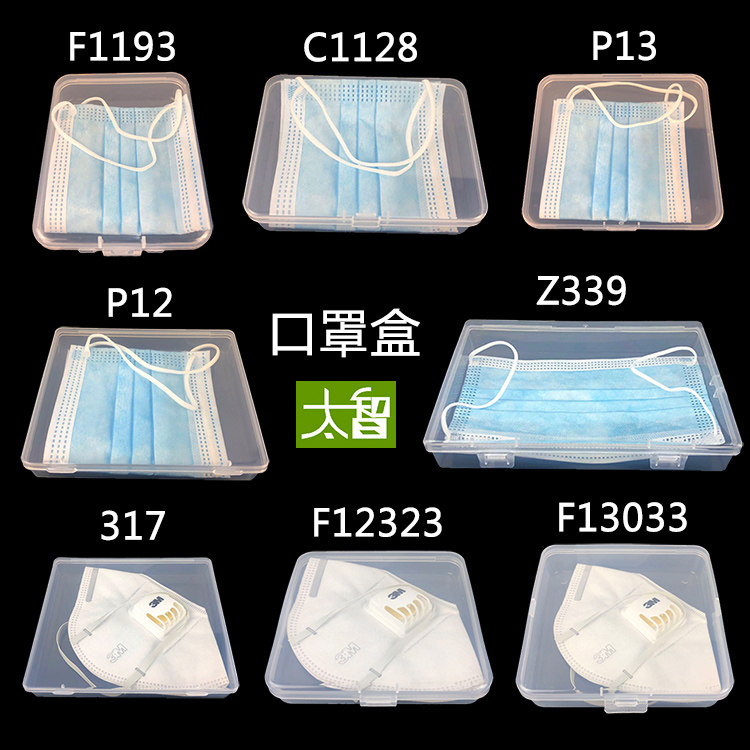 Accommodating mask storage box Portable with lid Transparent plastic box rectangular carry-on environmental protection box