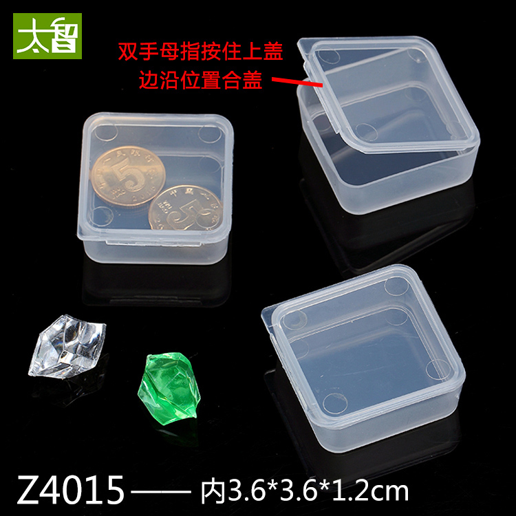 Square plastic box box PP box Small box Mini transparent parts box containing box with lid Z4015
