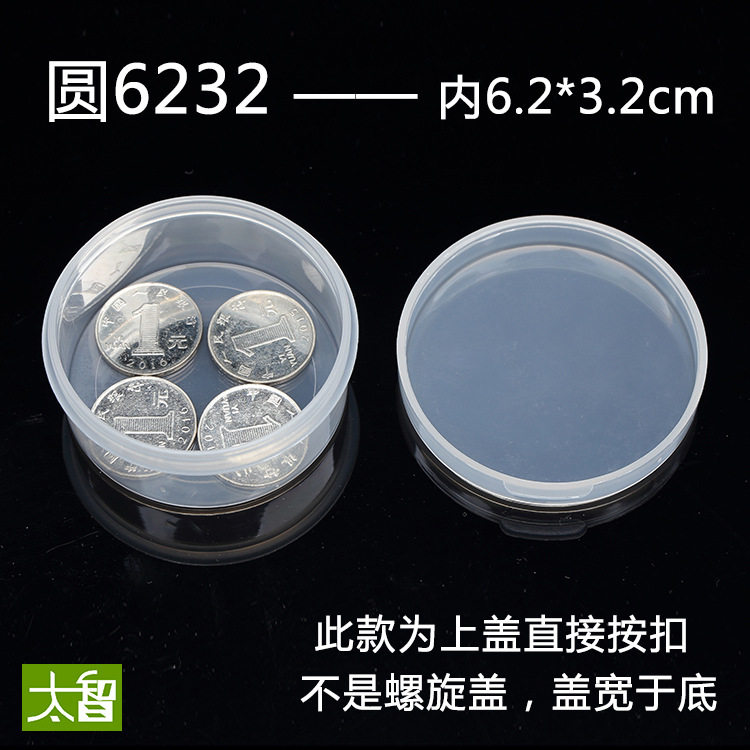 Small plastic box round box transparent plastic round box packing box containing box small number round box PP material buckle cover