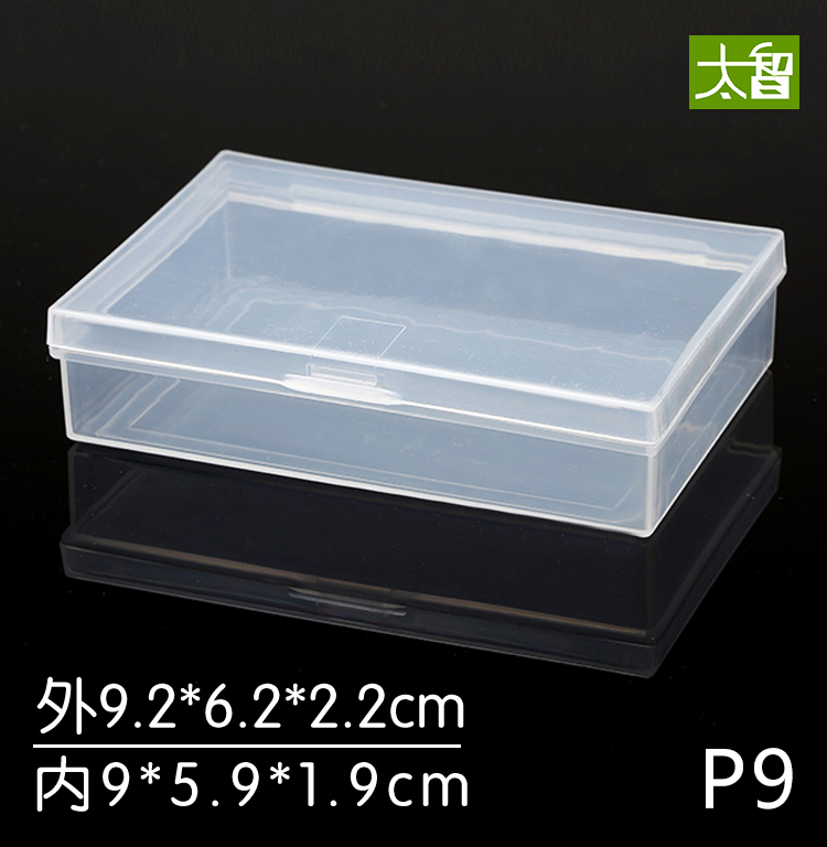 Transparent plastic first decorated case empty box rectangular small box fishing gear parts element box small packaging box containing box P9