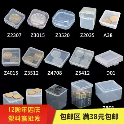 Transparent plastic box Component box Mini storage box Original box Parts product packaging box Small box PP material