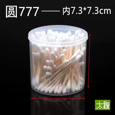 Plastic box Round transparent round box Transparent plastic box Cotton swab storage box Commercial packaging box round bottle sub-packaging