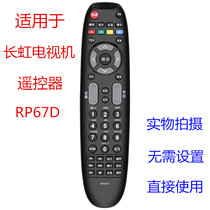 Suitable for Changhong LCD TV remote control RP67D LED32560 LED42560 LED32B1000C