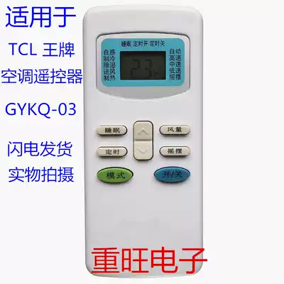 Suitable for TCL ace air conditioner remote control GYKQ-03 KFR-23GWE KT-TL1 original model