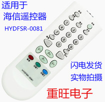 Suitable for Hisense TV remote control HYDFSR - 0081 prototype