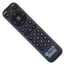 New Jilin radio and television network cable TV digital set-top box Ji TV media remote control with Bluetooth