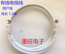 Cable digital cable TV top box Cable cable TV line closed route Imperial thread F Head user line