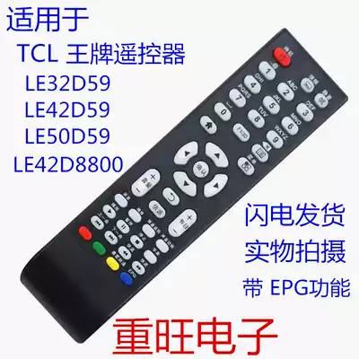 Suitable for TCL Ace LCD Remote Control LE32D59 LE42D59 LE50D59 LE42D8800