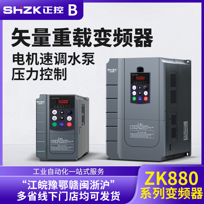 Henan three-phase 380V motor throttle frequency converter cabinet 2 2 3 4 11 15 22 30 30 90 90 110kw