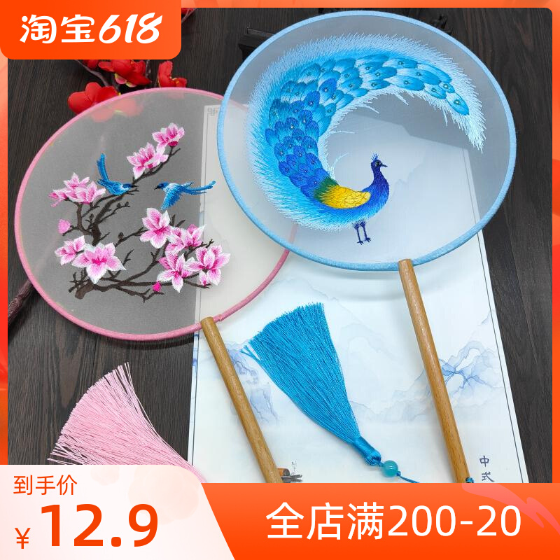 Double sided embroidered ensemble fan long handle palace fan Han suit female dance fan bridal Chinese wind embroidery photo round fan