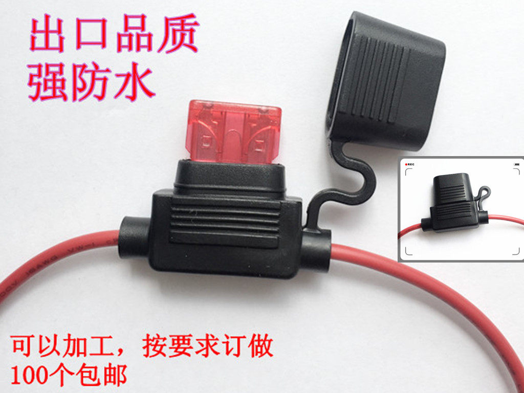 Fuse holder locomotive electric car modification light spot light living room light Fuse fuse box send 15A fuse piece