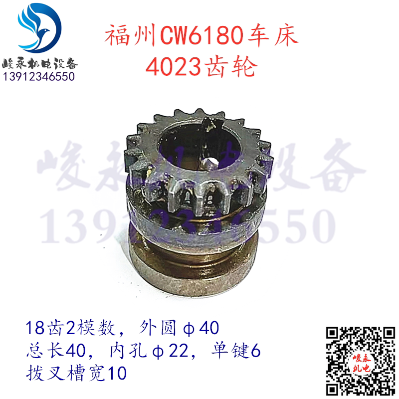 Shenyang Dalian Anyang Fuzhou Tianshui Lathe Cw6180Cwa6185Cwa61100 Small Carriage Feed Gear Shenyang Dalian Anyang Fuzhou Tianshui Lathe Cw6180Cwa6185Cwa61100 Small Carriage Feed Gear
