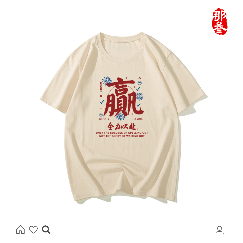 That Three Pure Cotton National Trend Mom's Choice Series Fun Niche Summer Hip-Hop Unisex Short-Sleeve Cultural and Creative T-Shirt with Large Lettering