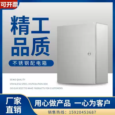 304 indoor stainless steel distribution box base box electrical cabinet control cabinet meter control equipment box factory custom-made