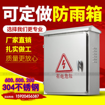 304 outdoor stainless steel distribution box outdoor waterproof monitoring box rainproof control box can be customized 600*500*200