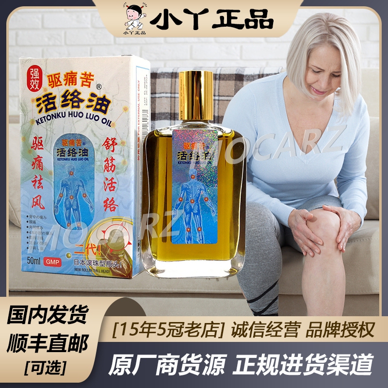 Singapore Cooling Oil Sml Pain-Relieving and Activating Oil, Rolling Ball Hot Compress Massage Cream 50ml, Free Shipping