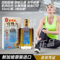 Singapore original expelling pain activity oil SML through bone ointment analgesic cream cool walking beads painkiller oil