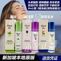 Eagle label ball type wind Oil Essence Singapore Fresh On walking beads cool oil refreshing carsickness student anti-drowsiness