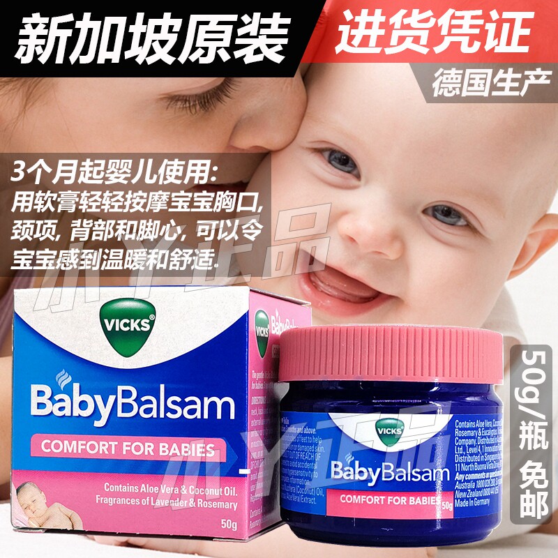 Singapore Vicks Vaporub Baby Balsam Baby Cold Cold Peppermint Cream Nasal Cream