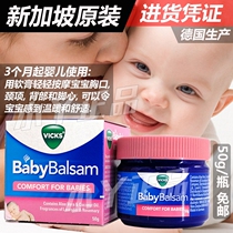 Singapore Vicks Vaporub Baby Balsam Baby cold cold mint cream