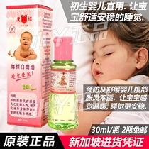 Singapore Eagle Standard White Tree Oil Eagle Brand Massage Oil Ruyi Oil Baby belly bloating cold nose