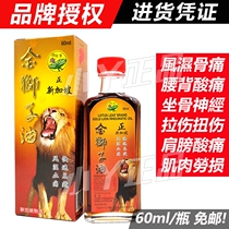 Golden Lion Oil Singapore original Lotus Leaf brand gold lion oil lotus leaf lion oil neck and lumbar medicine oil