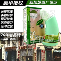 Huoluo oil Singapore Huihua Huoluo Oil Qianli Chasing Wind Cervical Medicine Oil Shu Tian Shu tendon injury 80ML