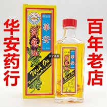 (Singapore direct purchase) Huaan handshake trademark cardamom oil 56m