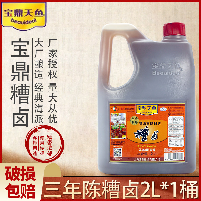 Shanghai Baodingtian fish glutinous rice braised 2L*1 three years old fragrant glutinous rice braised edamame, pickled pepper and chicken feet with braised cooking wine