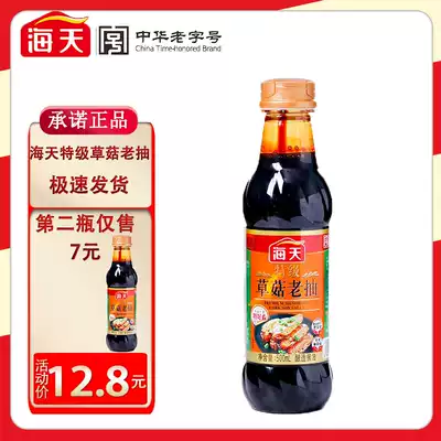 Haitian Premium Straw Mushroom Dark Soy Sauce 500ml*1 Braised pork, stewed trotters, stir-fried dishes, braised, colored seasoning, Soy sauce