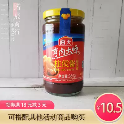 Haitian pillar sauce 380g seasoning marinated stew hot pot soup base barbecue sauce sauce sauce sauce