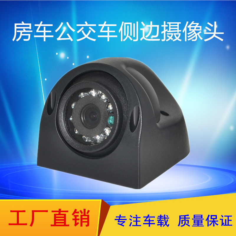 Shenzhen Hot Pin AHD200 ten thousand Pixel On-board Camera Waterproof Night Vision Bus Truck Left Right Side Monitor
