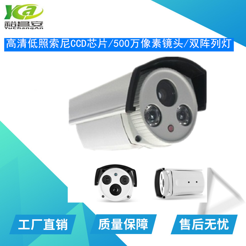 Recommended waterproof security surveillance camera lens HD 800 line ccd infrared night vision community camera factory direct sales