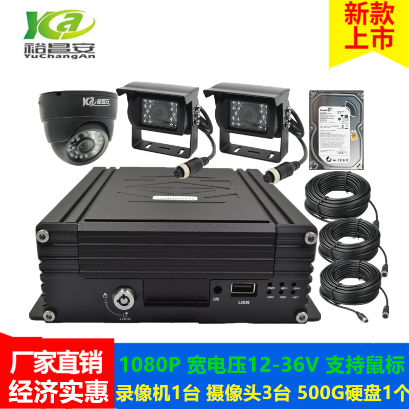 4G wireless 1080P on-board hard disc recorders 4-way package oil tanker truck bus GPS location monitoring setting