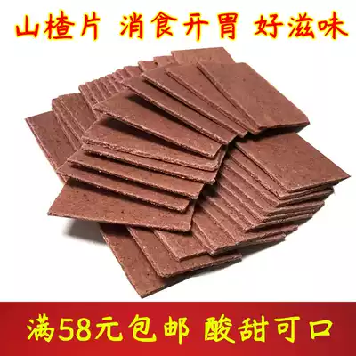 Mulberry Hawthorn slices 500g bulk fresh unadded candied fruit snack sweet and sour snacks