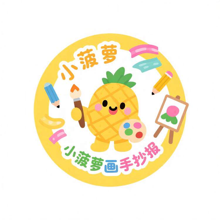 小菠萝的素材铺的LOGO