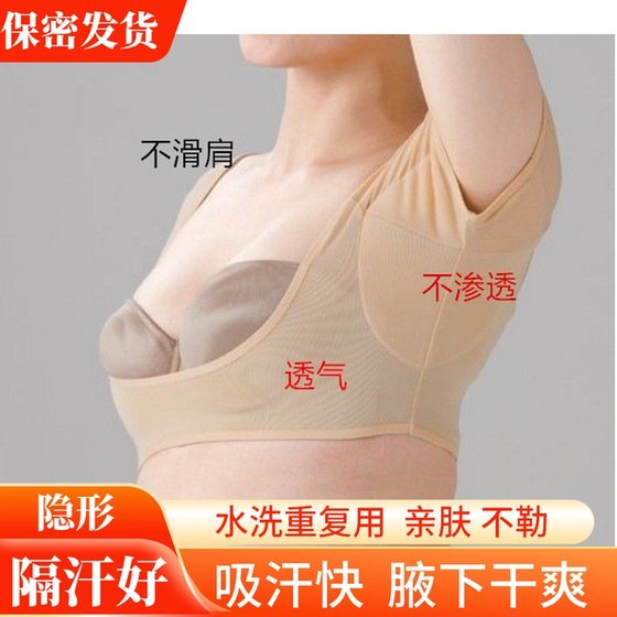 Women's armpit sweat-absorbing pad vest breathable quick-drying underwear washable anti-slip anti-perspirant clothing stickers anti-armpit sweating summer thin