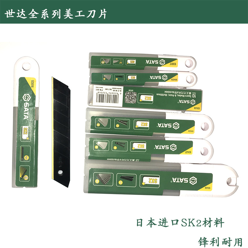 Shida Utility Knife Blades Imported Sk2 Replacement Blades 9mm 18mm 25mm 93432A 93436 93438 93433A