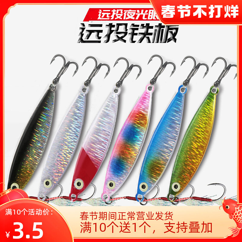 Double hook small iron plate road sub-bait blast far throw freshwater seawater shore iron plate warhead mandarin fish black sea bass sequin vib