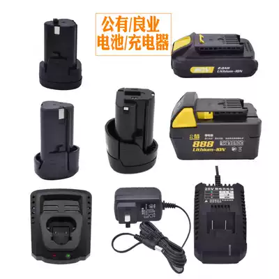 Public Liangye electric drill battery 12v 20V Rechargeable Battery Charger LCD699-2SC LCD770-7SC