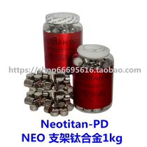 美国进口NEODONTICS Neotitan-PD支架钛合金 NEO钛合金支架钢 1KG