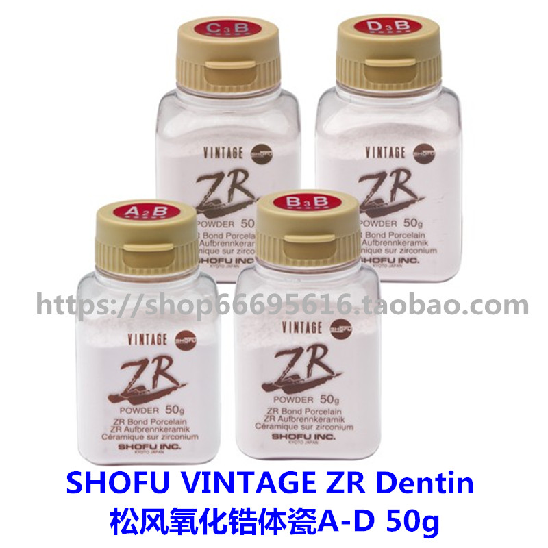 SHOFU VINTAGE ZR Dentin Shofu Zirconia Body Porcelain Dentin Porcelain A-D 50g