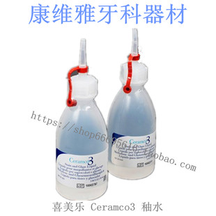 Денгаби мерло 3 秞 秞 秞 лак  Dentsply Ceramco 3 Glaze Liquid 100ml