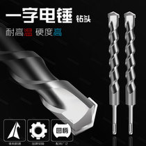 Round handle electric hammer drill bit lengthened impact drill bit lengthened electric hammer drill bit ultra-long round head punching through the wall concrete