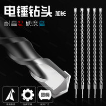 Round handle electric hammer drill bit lengthened impact drill bit round head lengthened drill bit extra long 250-1 5 meters concrete cement
