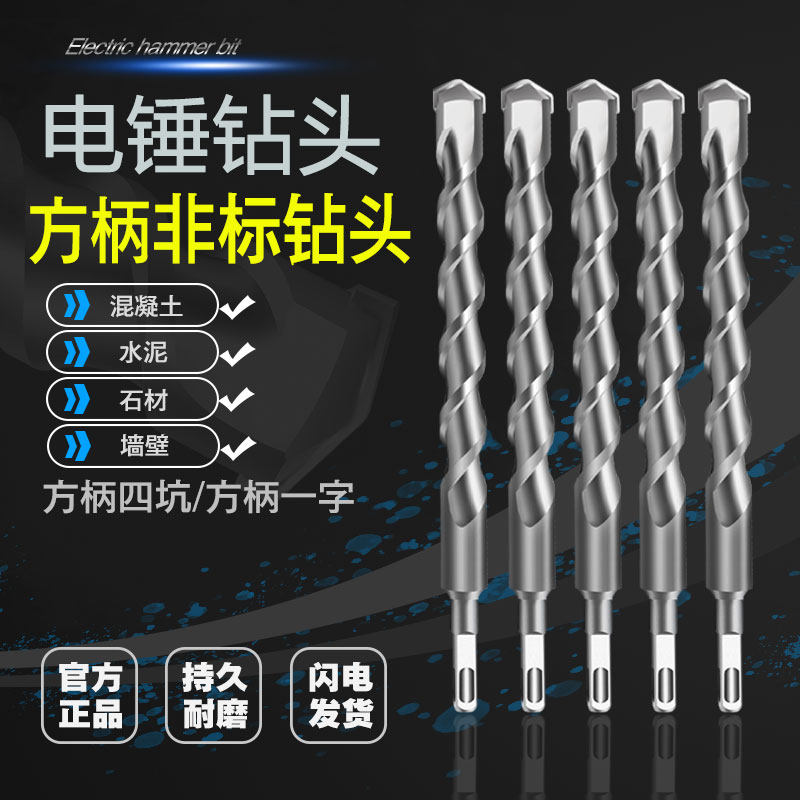 Non-standard impact drill bit 12 5 square handle electric hammer drill bit round handle impact drill bit 16 5 cement wall opening drill bit