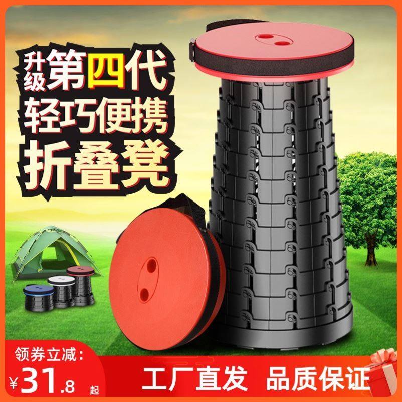 Folding bench Maza portable bench plastic contracts high travel mini-outdoor fishing small stool